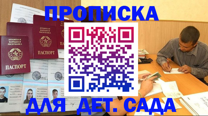 временная прописка в Туле