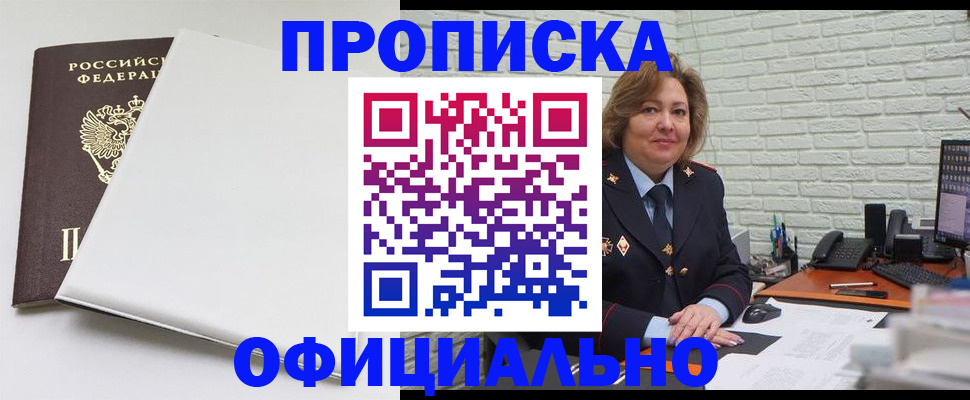 временная регистрация 2025 в Туле