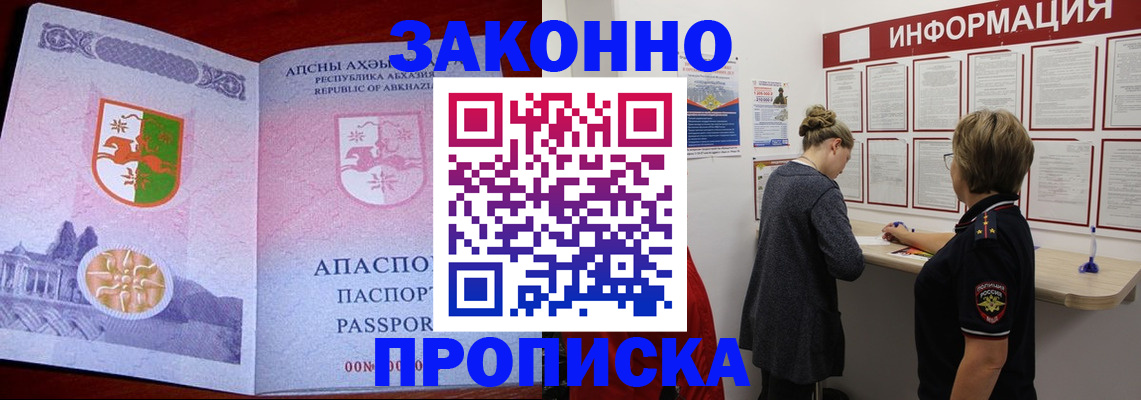 временная регистрация в квартире в Туле